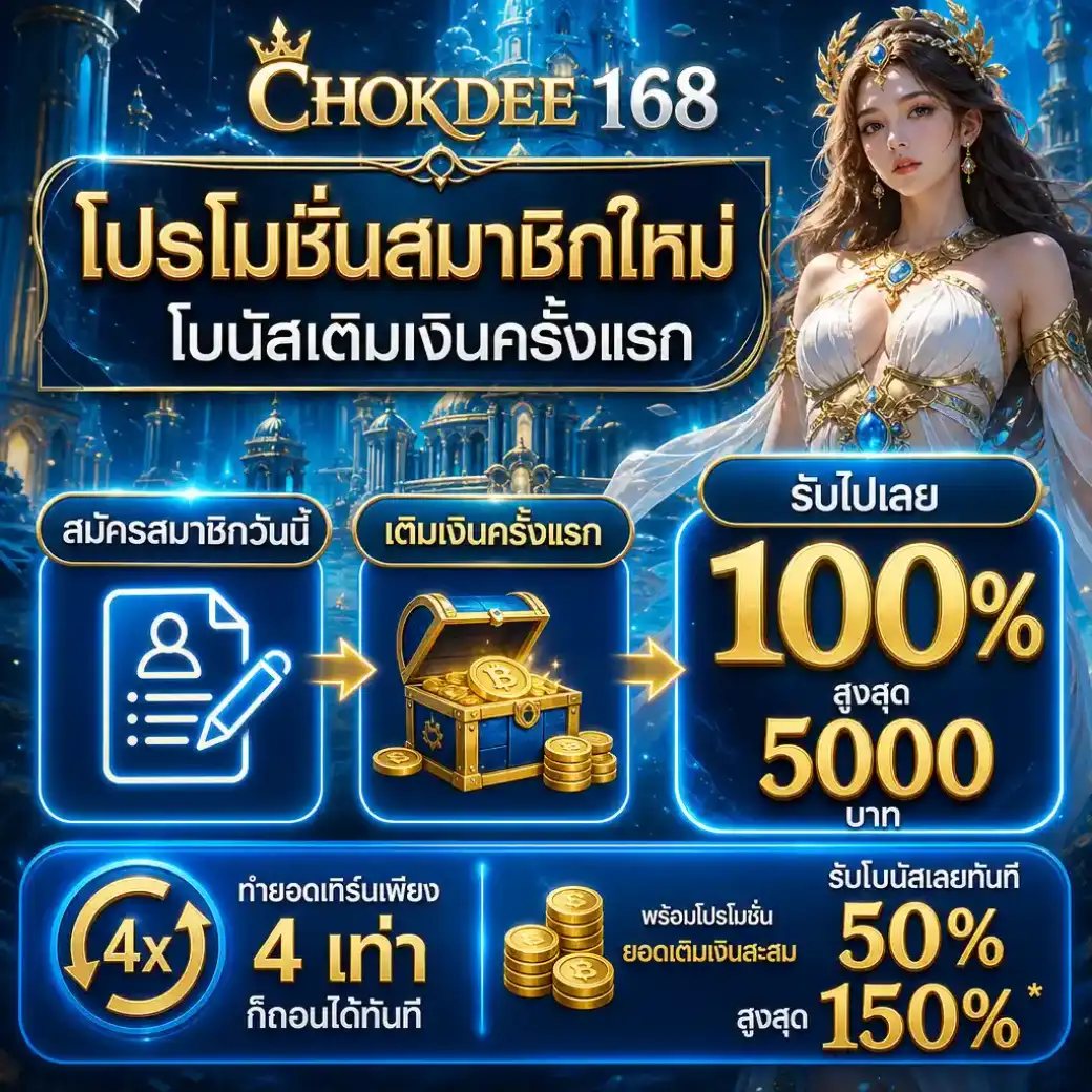 ฝากแรกของวัน 10000 บาทขึ้นไป
